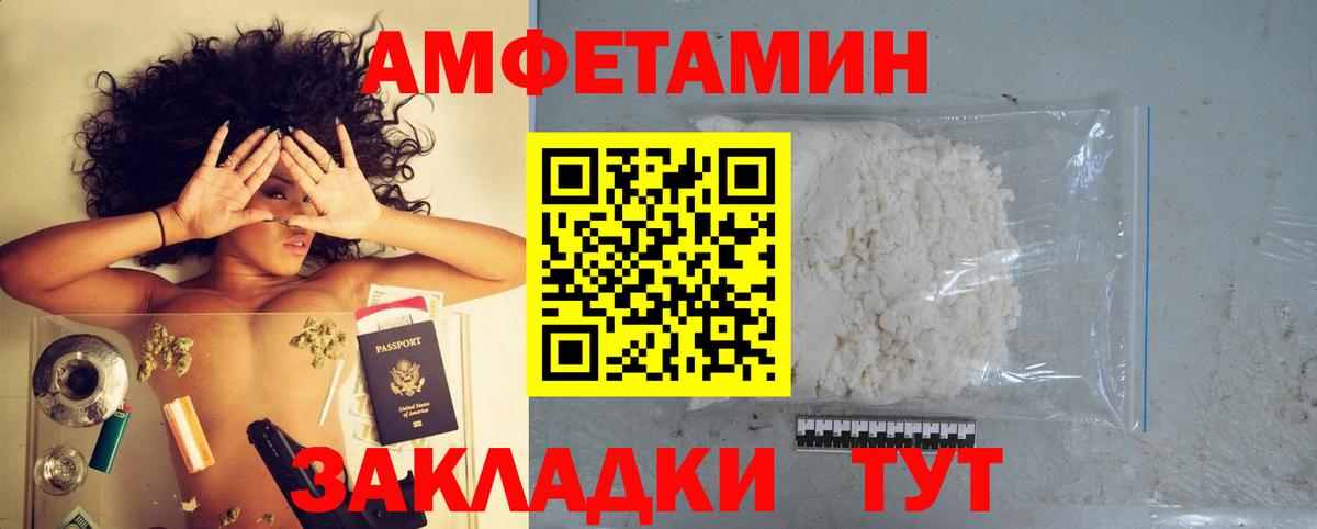 Амфетамин VHQ Азнакаево