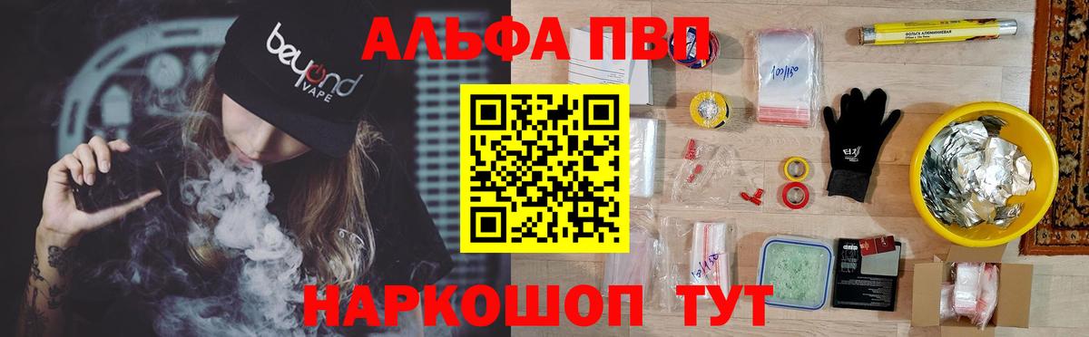Alpha PVP  Alpha-PVP крисы CK  Вход с VPN  хочу   Alpha PVP СК КРИС  Азнакаево  Alpha-PVP СК КРИС 
