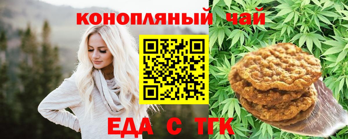 Азнакаево  Canna-Cookies марихуана  Вход с VPN 