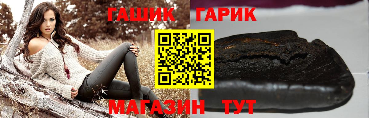 ГАШИШ  ГАШ Изолятор  ГАШ Premium  Вход с VPN  Азнакаево 