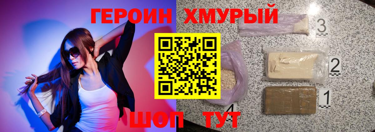 Героин афганец  Азнакаево 