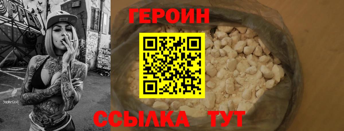 ГЕРОИН гречка  Вход с VPN  Азнакаево 