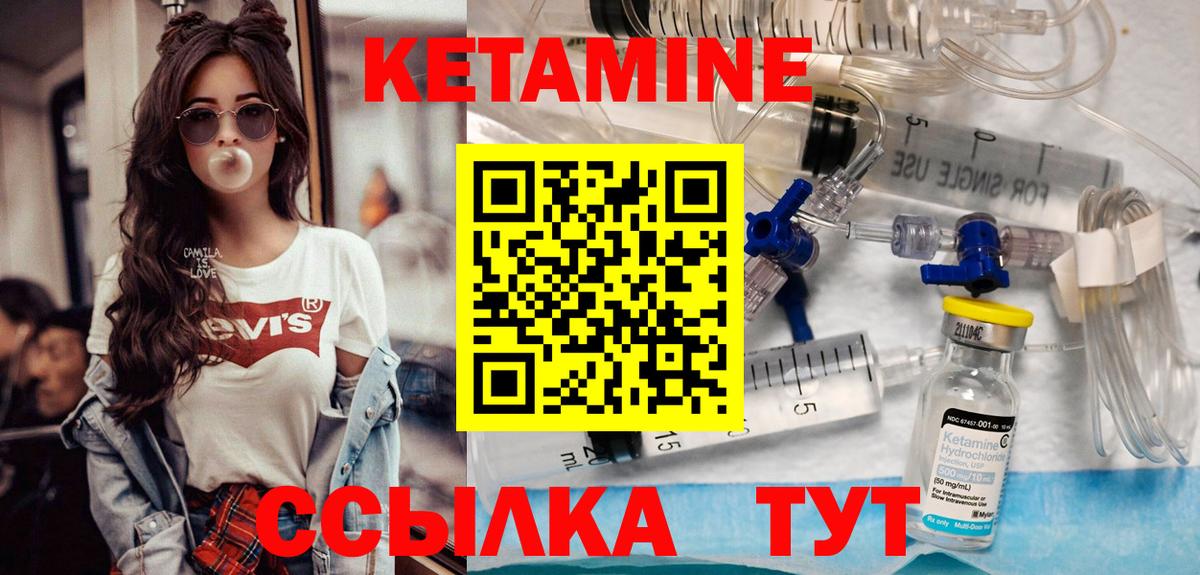 КЕТАМИН ketamine  Азнакаево 
