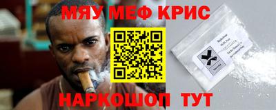 меф VHQ Абинск