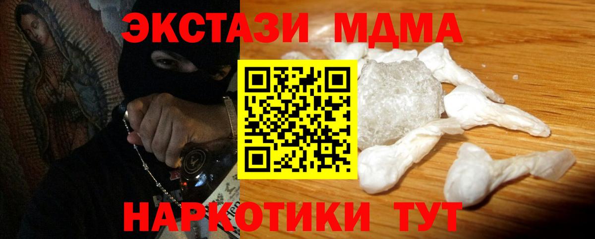 МДМА  Вход с VPN  Азнакаево  МДМА кристаллы 