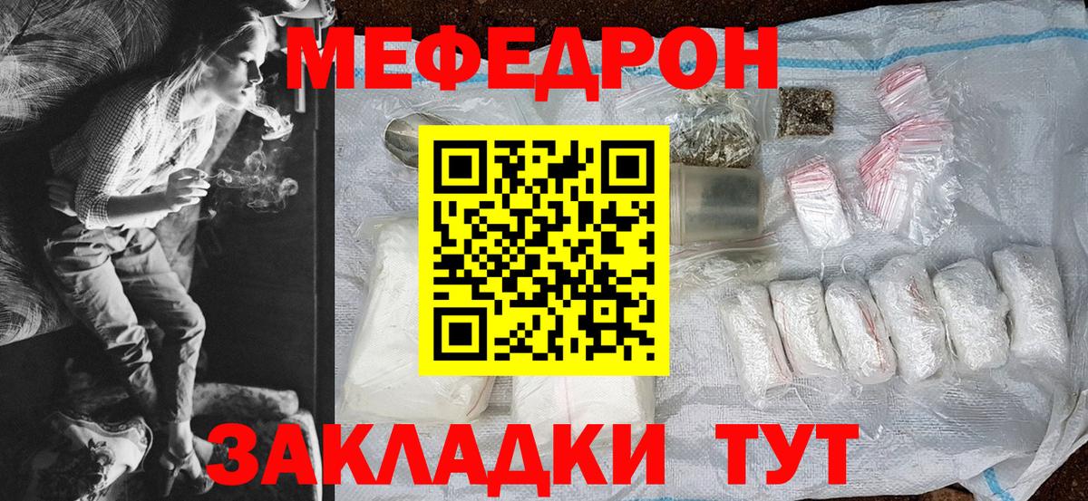 Меф мяу мяу  Азнакаево  МЯУ-МЯУ  МЕФ 4 MMC 