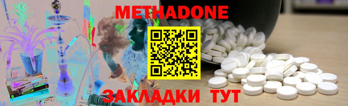 Метадон кристалл  ссылка на мегу маркетплейс  Метадон methadone  Азнакаево  Вход с VPN 