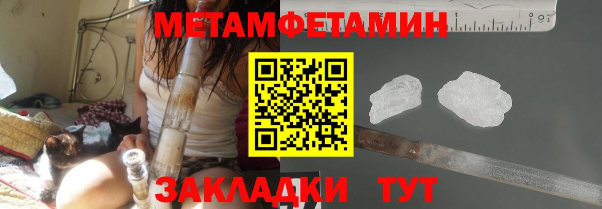 Метамфетамин Methamphetamine  Вход с VPN  Азнакаево  Метамфетамин  Метамфетамин Methamphetamine 