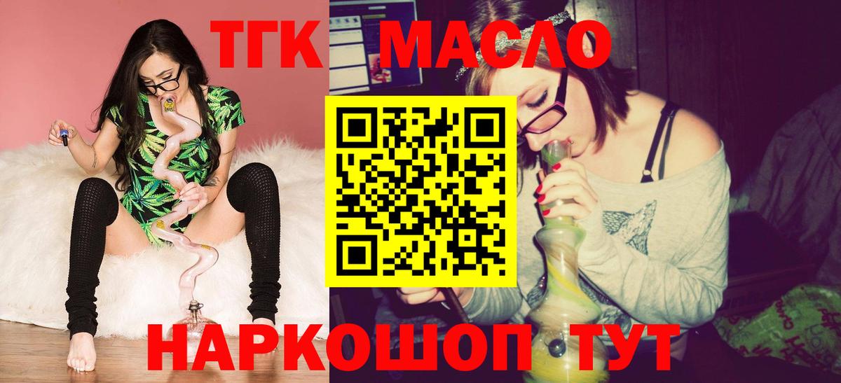 ТГК жижа Азнакаево