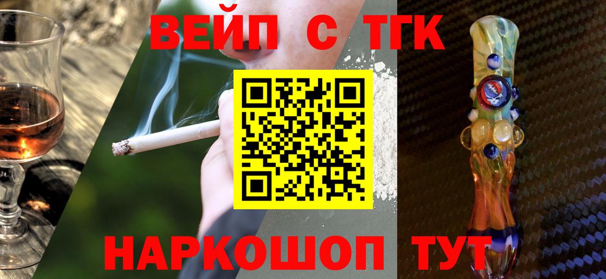 ТГК вейп  Вход с VPN  Азнакаево 