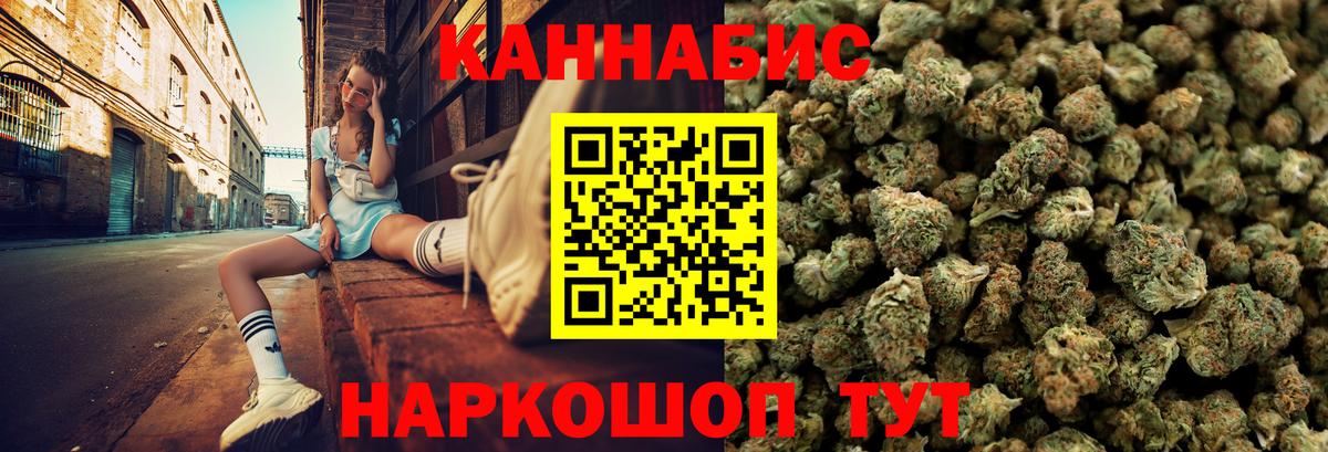 Каннабис White Widow  Вход с VPN  Бошки Шишки White Widow  МАРИХУАНА AK-47  Азнакаево 